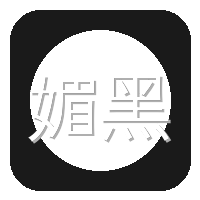 媚黑时尚影视传媒Logo